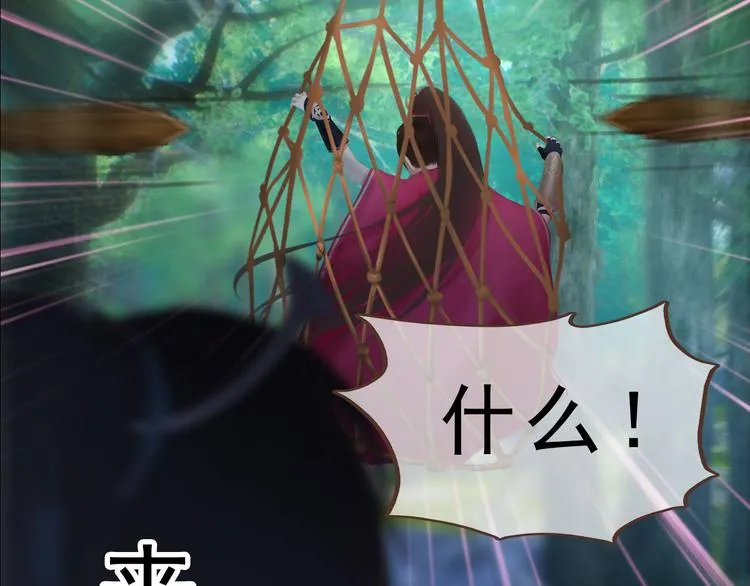 第二季第5话陷阱就是用来踩的 第83页