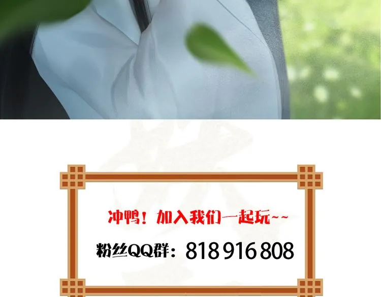 第二季第5话陷阱就是用来踩的 第89页