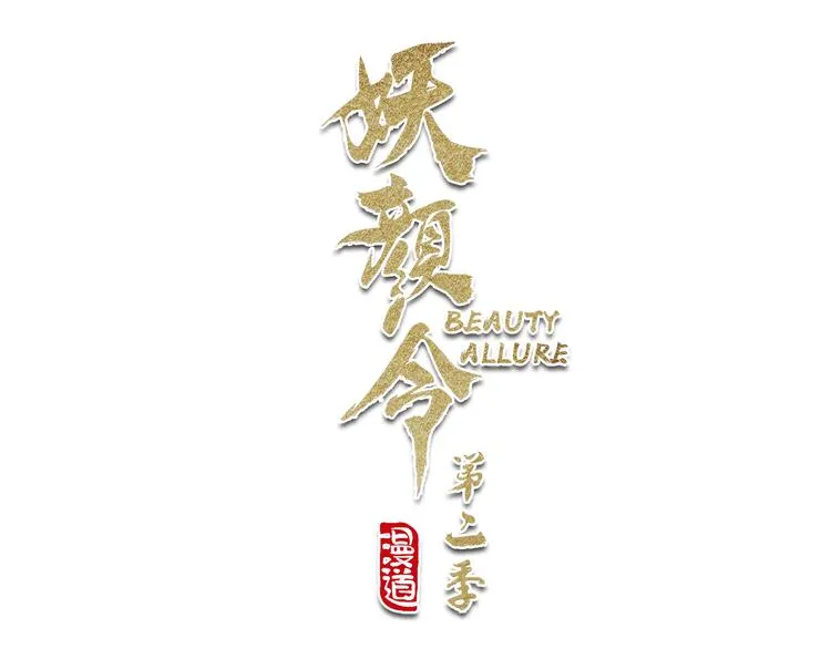 第二季第4话有个憨憨全军覆没 第3页