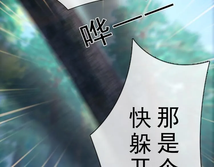 第二季第4话有个憨憨全军覆没 第10页