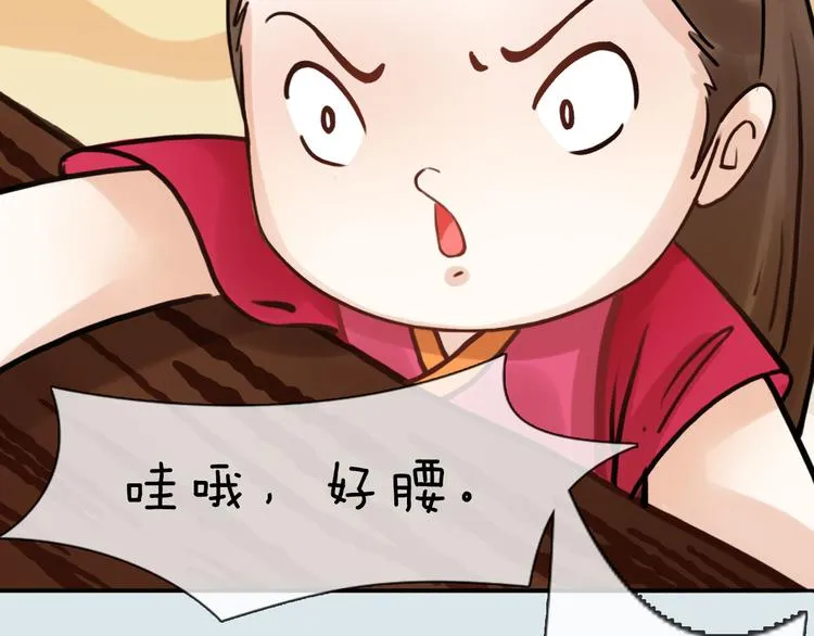 第二季第4话有个憨憨全军覆没 第16页