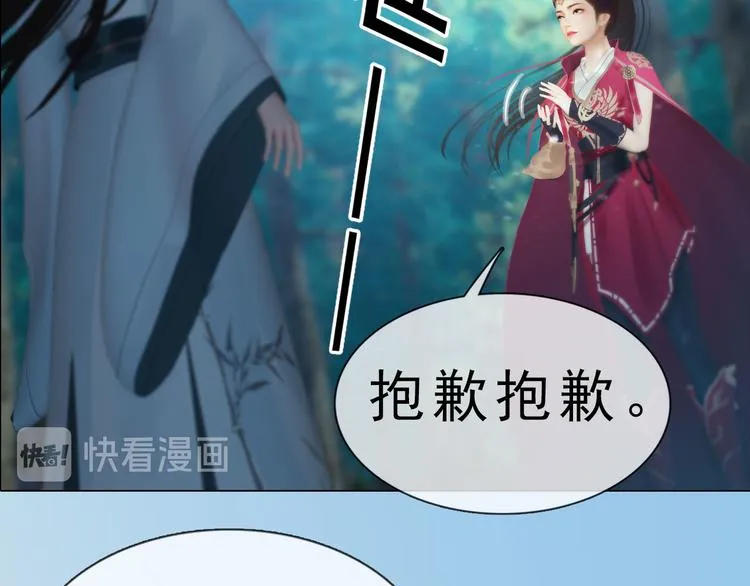 第二季第4话有个憨憨全军覆没 第21页