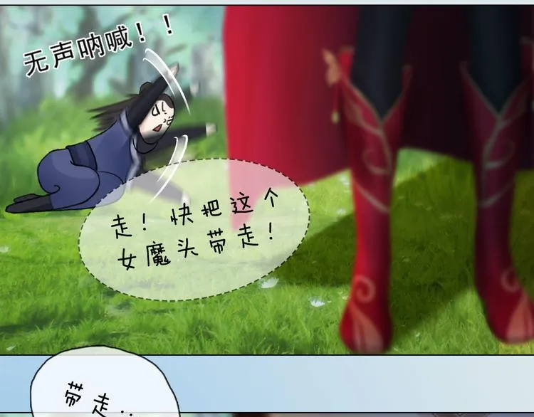 第二季第4话有个憨憨全军覆没 第29页