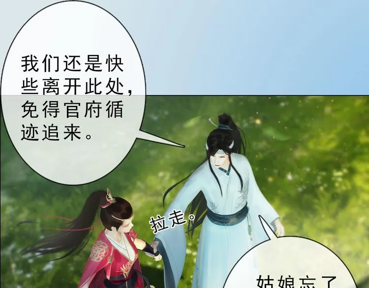 第二季第4话有个憨憨全军覆没 第33页