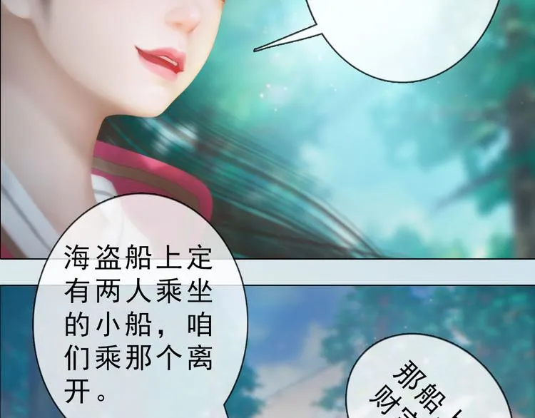 第二季第4话有个憨憨全军覆没 第35页
