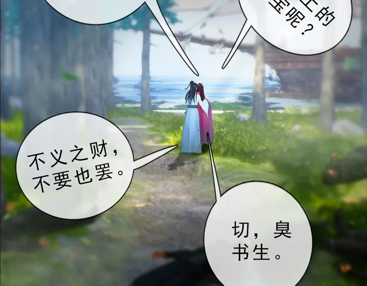 第二季第4话有个憨憨全军覆没 第36页
