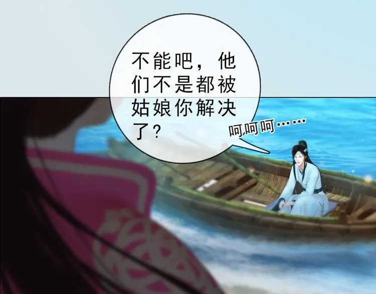 第二季第4话有个憨憨全军覆没 第43页