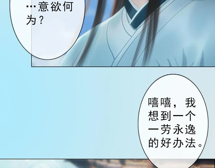 第二季第4话有个憨憨全军覆没 第49页