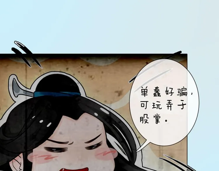第二季第4话有个憨憨全军覆没 第68页