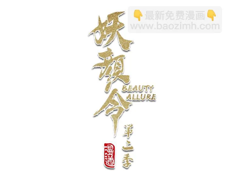 第二季第3话可玩弄于股掌？ 第3页