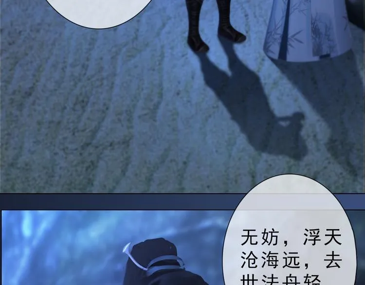 第二季第3话可玩弄于股掌？ 第9页