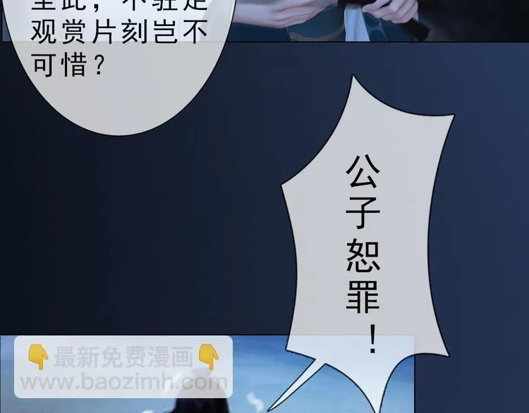 第二季第3话可玩弄于股掌？ 第11页
