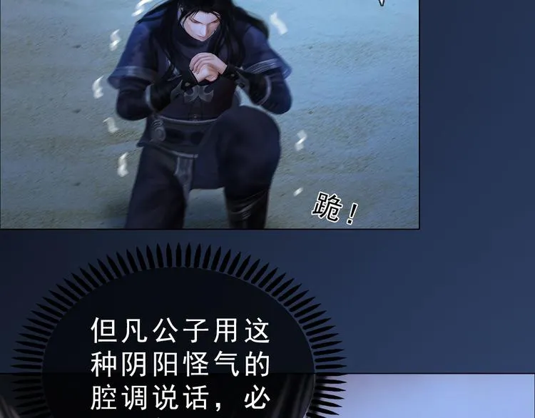 第二季第3话可玩弄于股掌？ 第12页