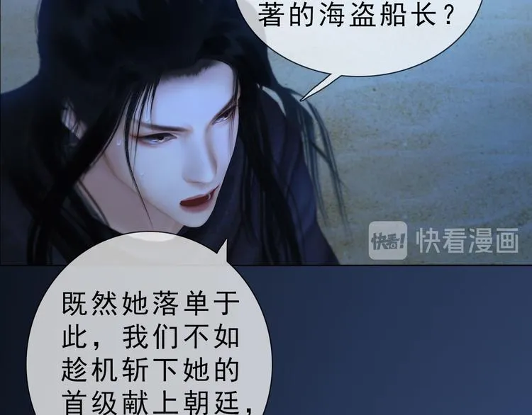 第二季第3话可玩弄于股掌？ 第16页