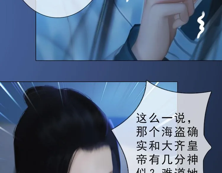 第二季第3话可玩弄于股掌？ 第29页