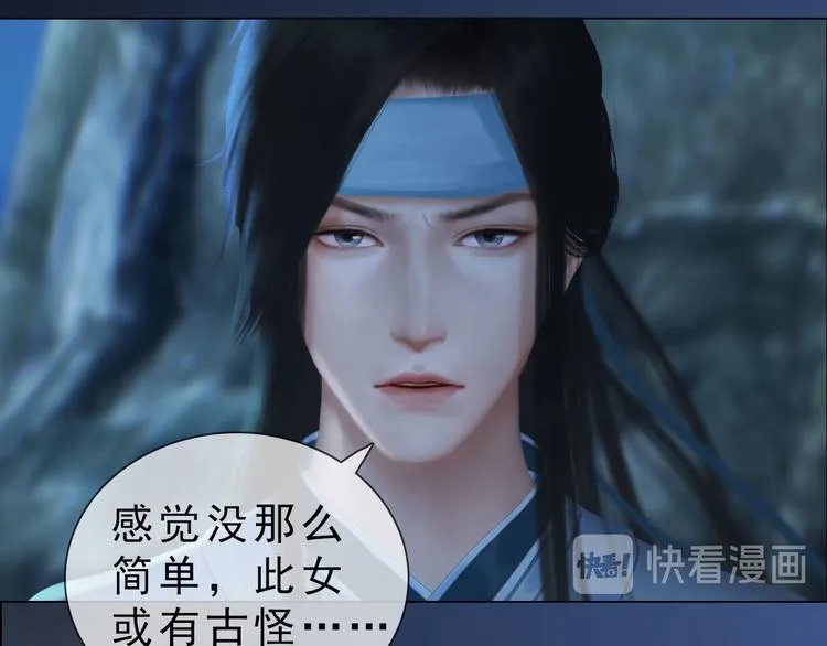 第二季第3话可玩弄于股掌？ 第33页