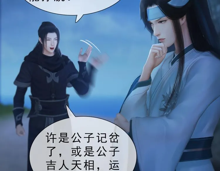 第二季第3话可玩弄于股掌？ 第39页