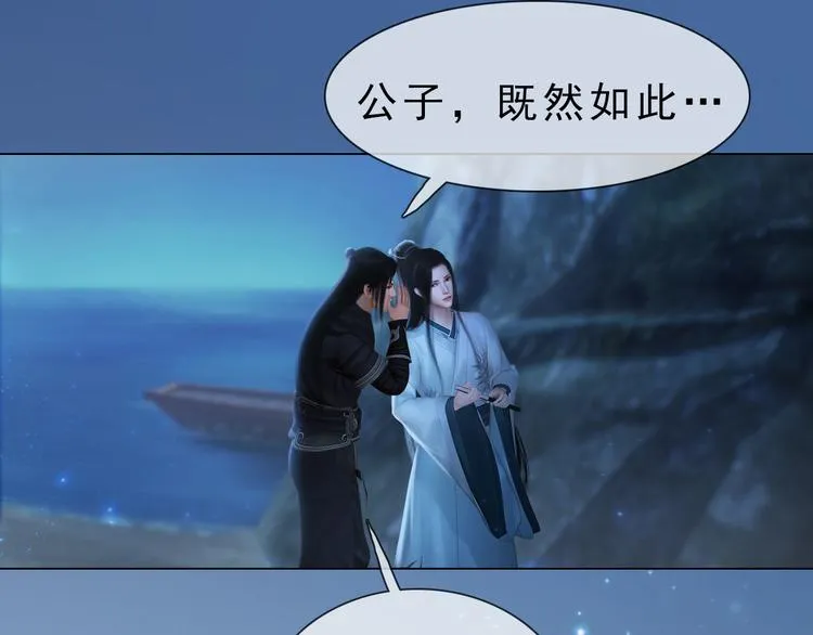 第二季第3话可玩弄于股掌？ 第45页