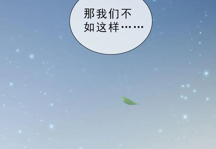 第二季第3话可玩弄于股掌？ 第46页