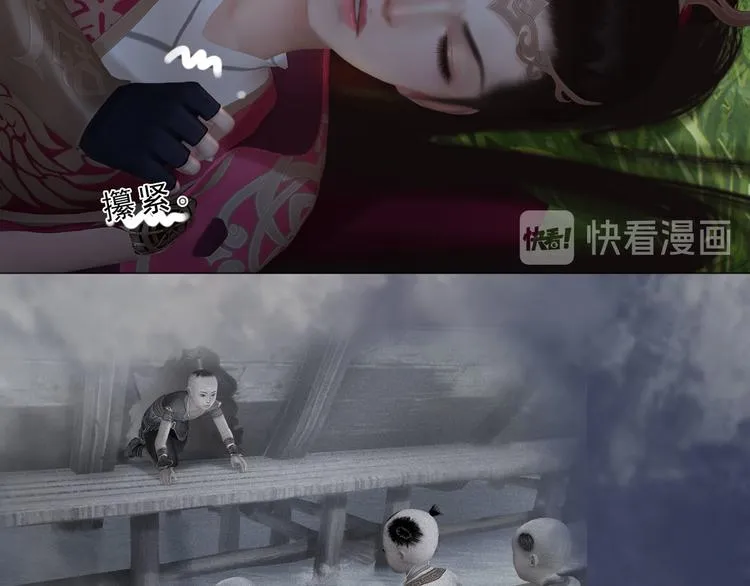 第二季第3话可玩弄于股掌？ 第50页