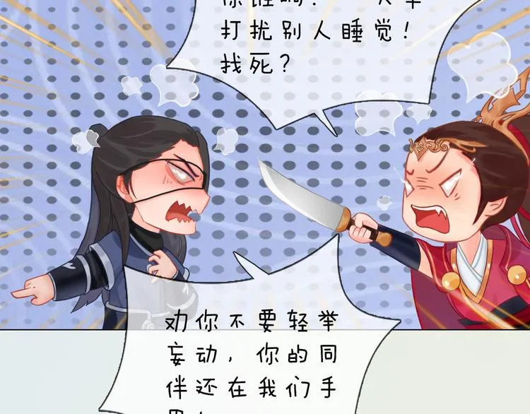 第二季第3话可玩弄于股掌？ 第75页