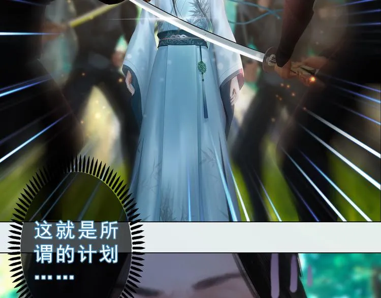 第二季第3话可玩弄于股掌？ 第78页