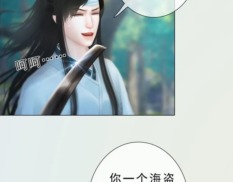 第二季第3话可玩弄于股掌？ 第86页