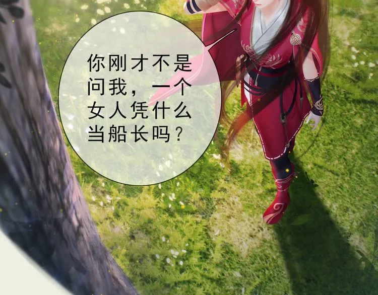 第二季第3话可玩弄于股掌？ 第99页