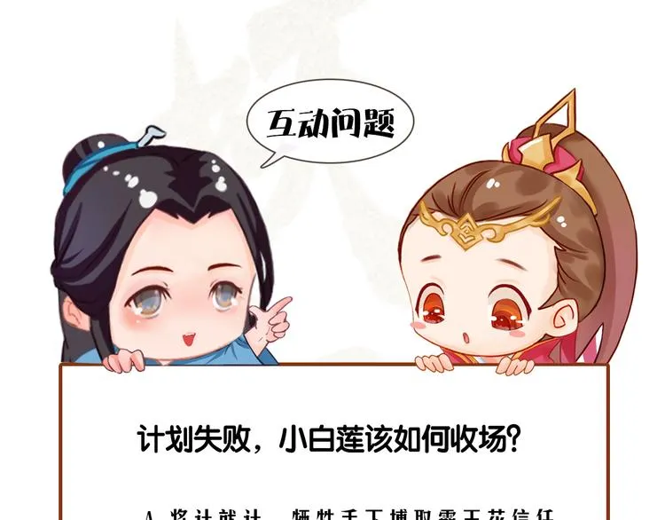 第二季第3话可玩弄于股掌？ 第123页