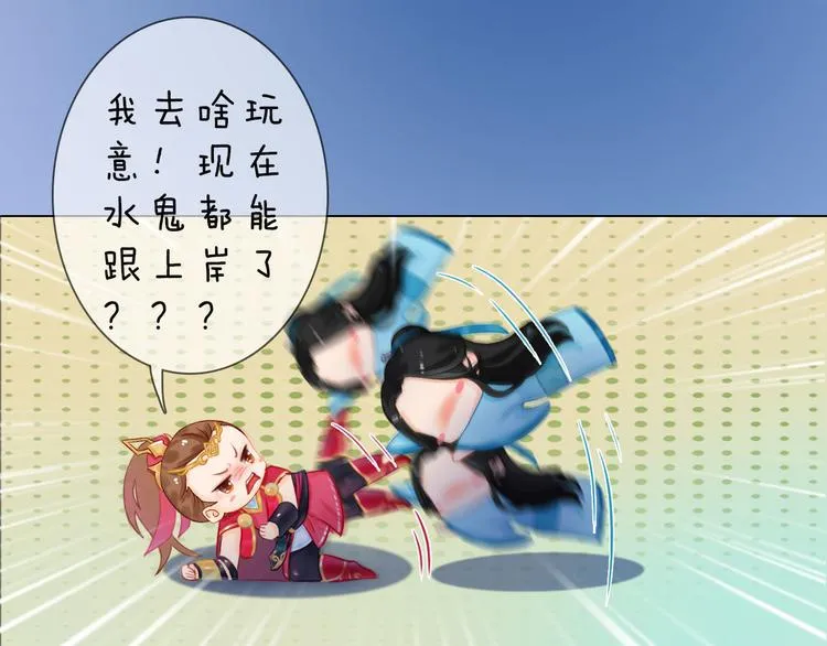 第二季第2话传说中的三公子 第10页