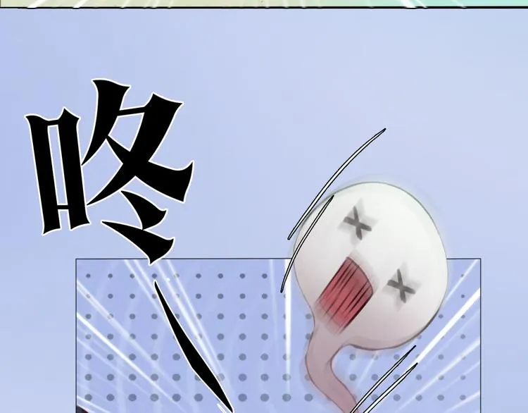第二季第2话传说中的三公子 第11页