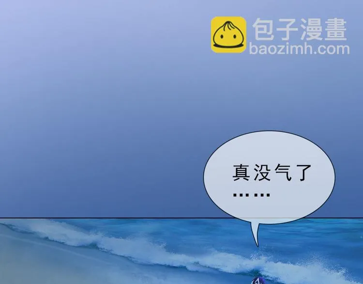 第二季第2话传说中的三公子 第14页