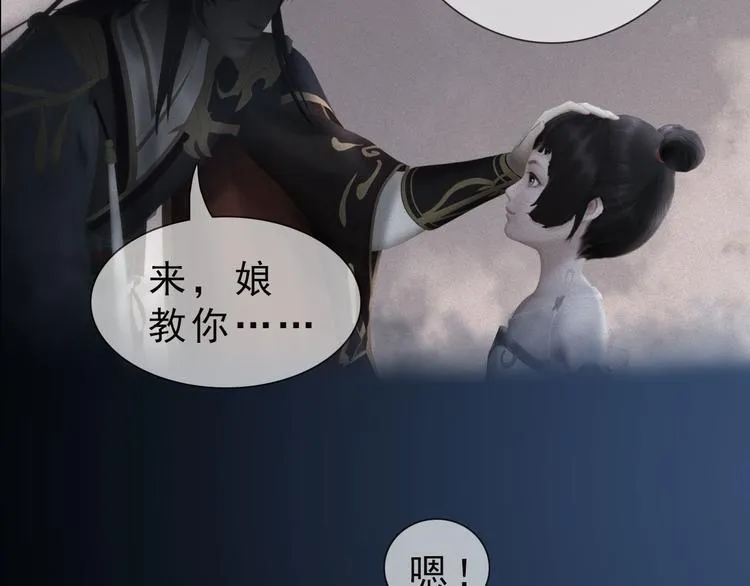 第二季第2话传说中的三公子 第21页