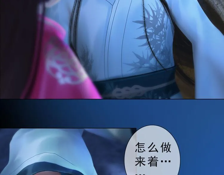第二季第2话传说中的三公子 第24页