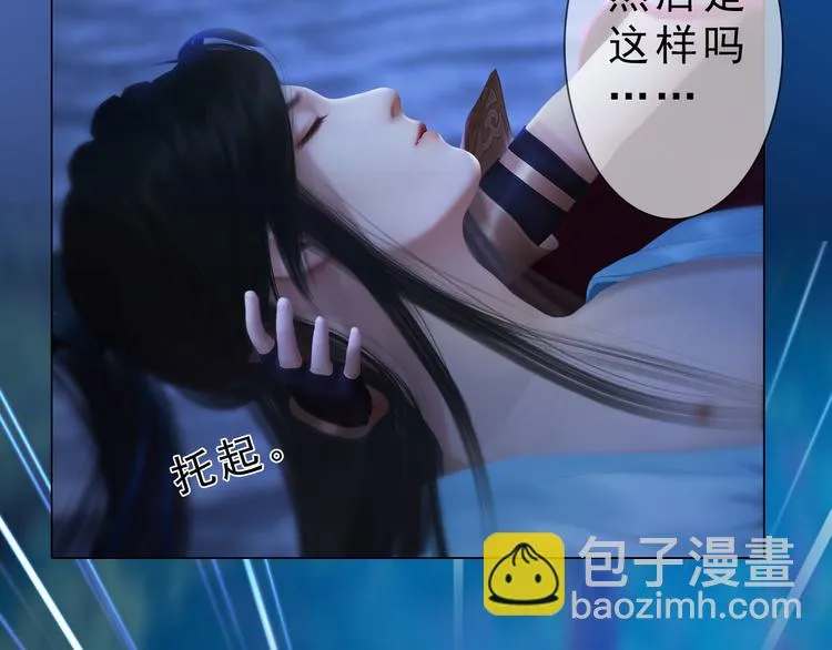 第二季第2话传说中的三公子 第28页