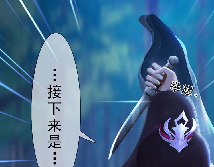 第二季第2话传说中的三公子 第29页