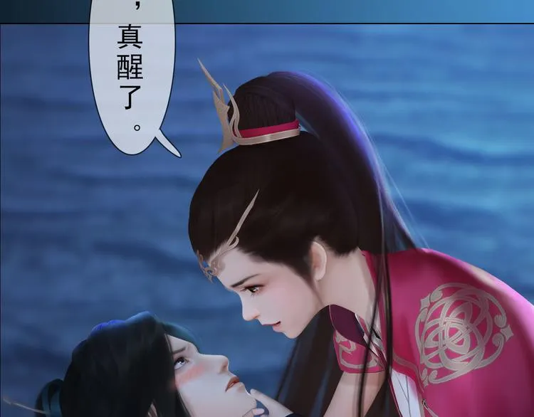 第二季第2话传说中的三公子 第34页