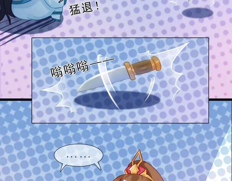 第二季第2话传说中的三公子 第37页