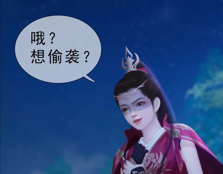 第二季第2话传说中的三公子 第39页