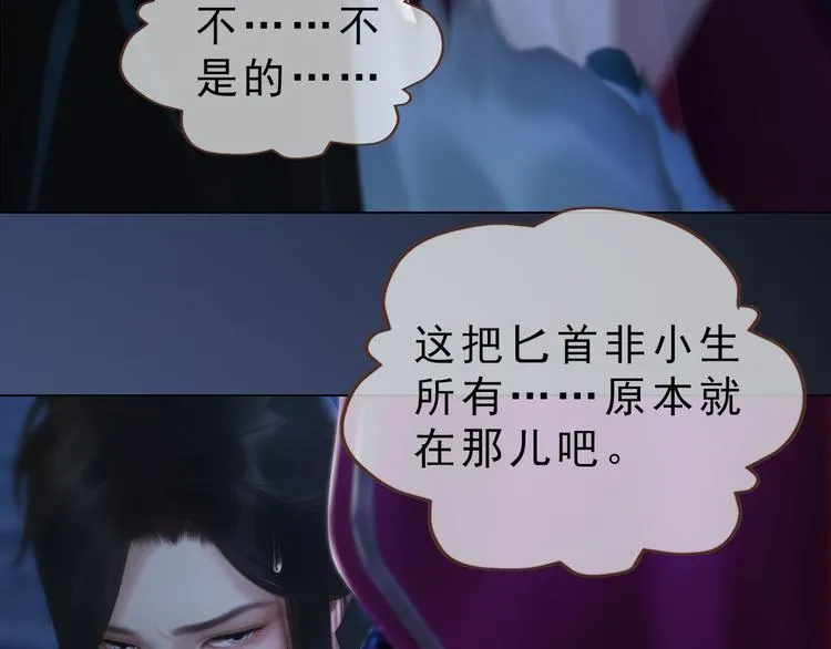 第二季第2话传说中的三公子 第41页