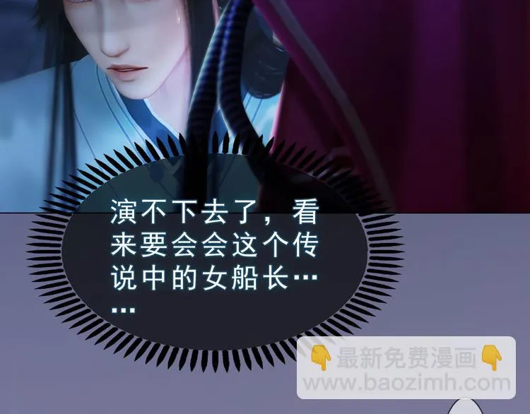 第二季第2话传说中的三公子 第42页