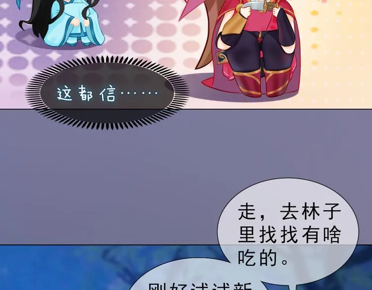 第二季第2话传说中的三公子 第47页
