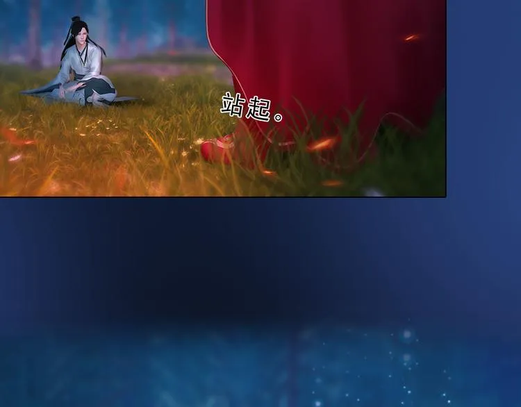第二季第2话传说中的三公子 第54页