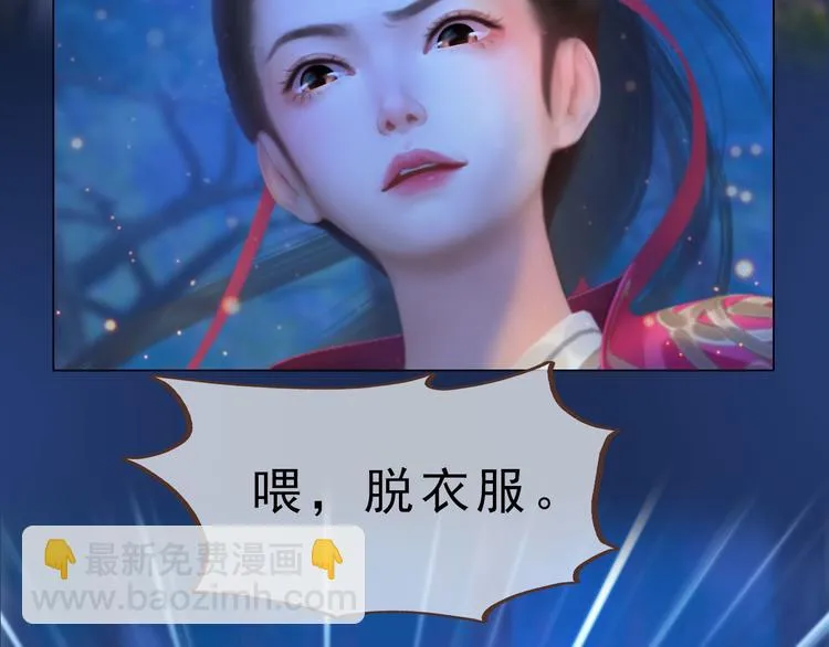 第二季第2话传说中的三公子 第57页