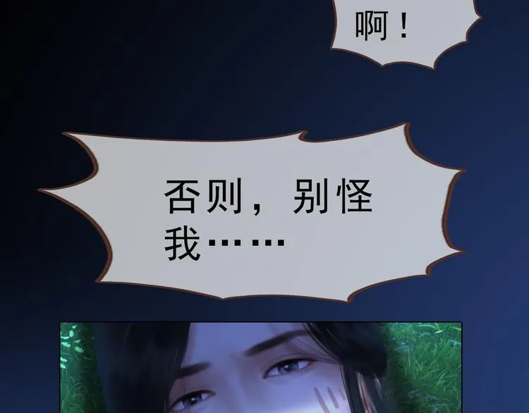 第二季第2话传说中的三公子 第63页