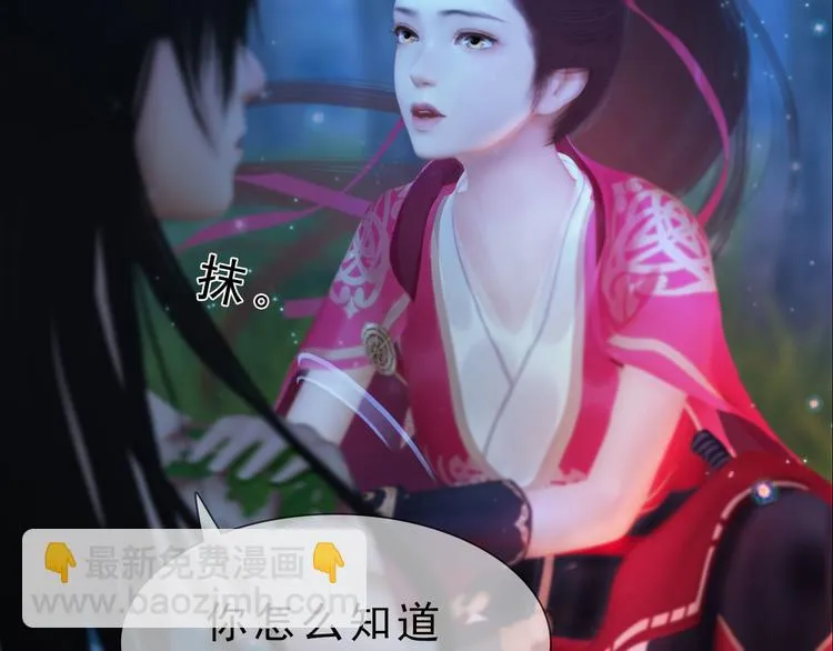 第二季第2话传说中的三公子 第67页