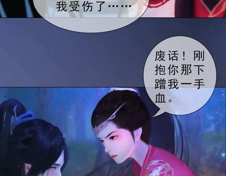 第二季第2话传说中的三公子 第68页
