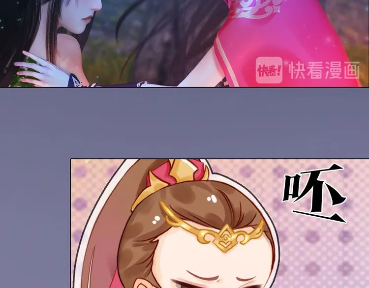 第二季第2话传说中的三公子 第69页