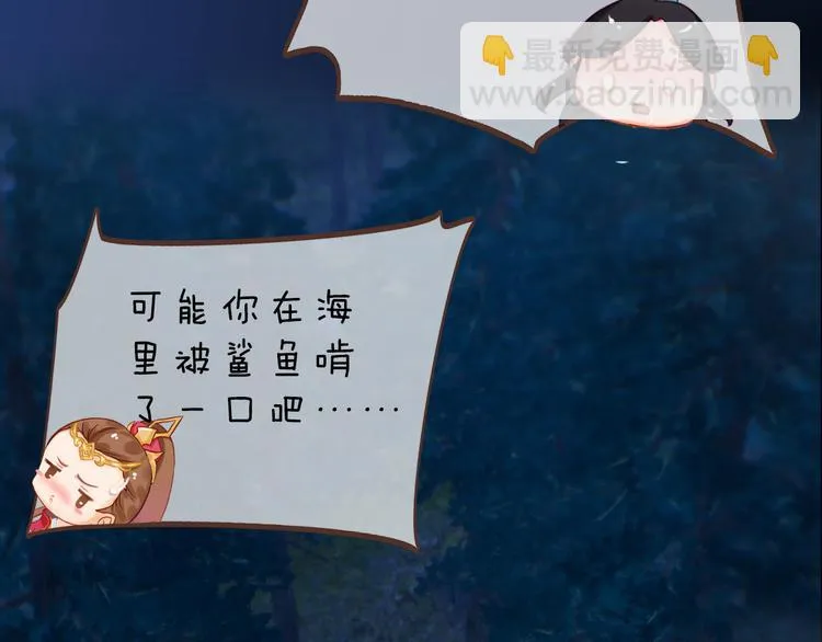 第二季第2话传说中的三公子 第78页