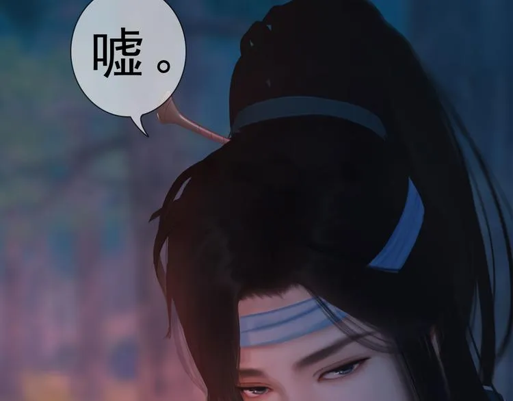 第二季第2话传说中的三公子 第103页